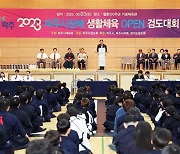 파주시, 도(道) 단위 검도대회 개최로 검도 활성화 기대