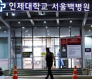 82년 된 서울 중구 백병원 사라진다…20년간 누적적자 1745억