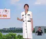 [저녁 날씨] 내일 오전까지 제주·남해안 비…낮 더위 계속