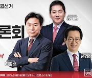 국민의힘 최고위원 토론회…“호남 40대”,“국민상처 치유”,“좌파 저격수”