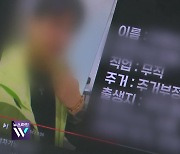 유튜버가 ‘부산 돌려차기’ 가해자 신상 공개…사적제재 논란