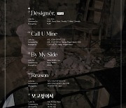 VAV, 미니 7집 트랙리스트 공개…타이틀 ‘Designer’ 포함 5곡 수록