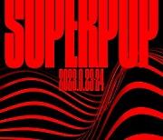 음악, 예술, 문화, 새로운 미래가 함께하는 뮤직 페스티벌 ‘슈퍼팝’ 런칭