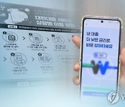 대환대출 인프라, '1천800억 흥행'에 취급 한도 폐지