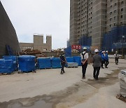 동해시, 신축 공동주택 건설 현장 집중 점검