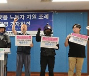 인천 최초 계양구 플랫폼노동자 지원조례…구의회 상임위 통과