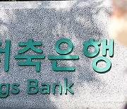 Savings banks federation introduces support measures to help low-tier lenders