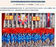 “북한서 86만원에 여름휴가 보내세요”…中서 관광단 모집, 사기 가능성