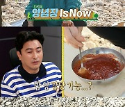 ‘안다행’ 박세리, 초대형 양푼 비빔밥 도전...특제 양념장 비법 공개