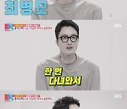 ‘동상이몽2’ 최병모 아내는 팝페라 가수 이규인 “평생 쌀 안 먹어”