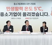 尹대통령, 中企와 도시락간담회 "마차 끌면 뒤에서 밀겠다"