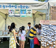 “기후우울증, 함께 나눠요” 서울시청 광장의 특별한 무대