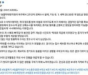 김동연의 허를 찌른, ‘유쾌한 반란’이라는 변수