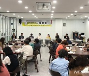 [군포소식] 공공시설 공유공간 활용방안 토론회 등