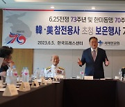 소강석 목사 "한·미 참전용사 초청 보은행사, 내년엔 미국서 개최"