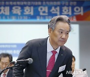 대한체육회 회의 참석하는 이기흥 회장