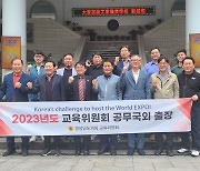 경남도의회 교육위 "스마트단말기 교육 공감대"…대만출장 보고서 공개
