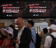 금감원, 코인 불법사금융 피해 예방 대중교통 홍보
