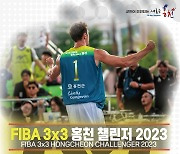 FIBA 3×3농구 챌린저, 10월2~3일 홍천서 개최