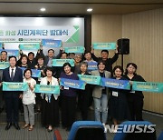 화성시, 보타닉가든 시민계획단 발대식 개최