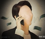 서금원, 불법대부광고 막는다…전화번호 차단 가능해져