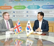 전북도-영국, 공공외교 교류협력 확장 논의