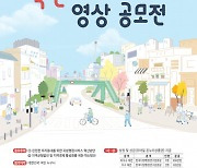 ‘2023년 한국지방행정연구원 국민 아이디어 영상 공모전’ 개최