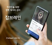 경력 관리 플랫폼 잡브레인, 팁스 선정