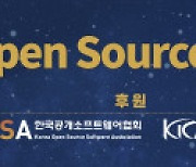 OSBC, 제12회 ‘2023 OSBC 오픈소스 컨퍼런스’ 개최 예정