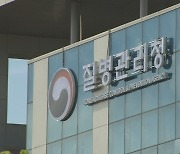 엠폭스 10명 늘어 누적 102명…2차 접종 시작