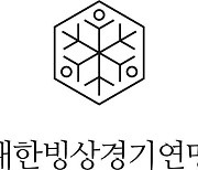 빙상 국가대표팀, 진천국가대표선수촌서 합숙훈련 돌입...2023-2024시즌 대비