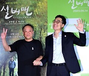 김정팔-박상욱, '즐거운 실버맨' [사진]