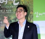 박상욱, '하트 선물하며' [사진]