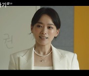 천우희, 김동욱 해결사로 나서나…장영남子 사망보험금 찾아와 ('이로운사기') [종합]