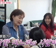 "선 넘는다VS新며느리" 첫 등장한 최병모 아내..반응도 '극과극'  [Oh!쎈 종합]