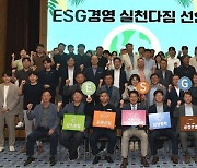 경북도문화관광공사 'ESG경영 실천 강화' 선언식 개최