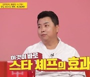 당나귀 귀’ 정호영, 기내식 우동 50그릇 완판