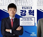 프로농구 대구 한국가스공사, 김상영 코치 선임
