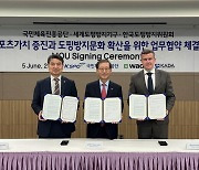 국민체육진흥공단-KADA-WADA, 스포츠가치 증진·확산 위한 업무협약 체결