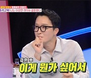 '재혼 7년 차' 최병모 "이상한 ♥이규인과 결혼, 열심히 기도했는데.."[동상이몽2][별별TV]