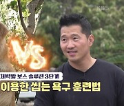 '개훌륭' 강형욱, 10개월 개춘기 보스 만났다 "보호자 강단 필요"[별별TV]