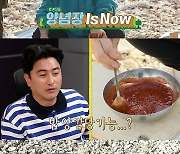 ‘안다행’ 박세리, 초대형 양푼 비빔밥 도전...“이건 팔아도 돼”