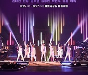 불타는 트롯맨 TOP7 서울콘서트 1위 ...막강 티켓파워