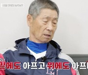 ‘최강야구’ 김성근, 치핵+손가락 물집 오주원에 “위 아래로 아프네” 한숨