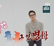 '재혼' 최병모, 아내 ♥이규인 공개 "13년 차 팝페라 가수" (동상이몽)[종합]