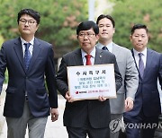 김남국 의원 수사촉구서 들고