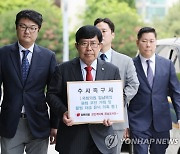 김남국 의원 수사촉구서 들고