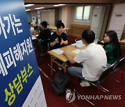 서울 강서에서 시작된 '찾아가는 전세피해 상담'