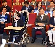 장애인위원회 출범식 참석한 이재명 대표
