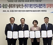 충북도·음성군 자동차물류산업 기반 강화…KTC와 협약